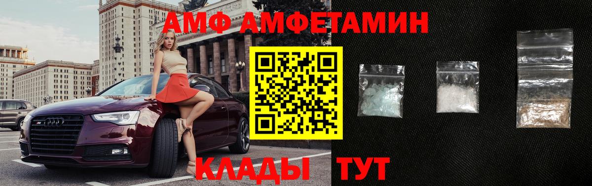 Нововоронеж  АМФ 97%  Вход с VPN 