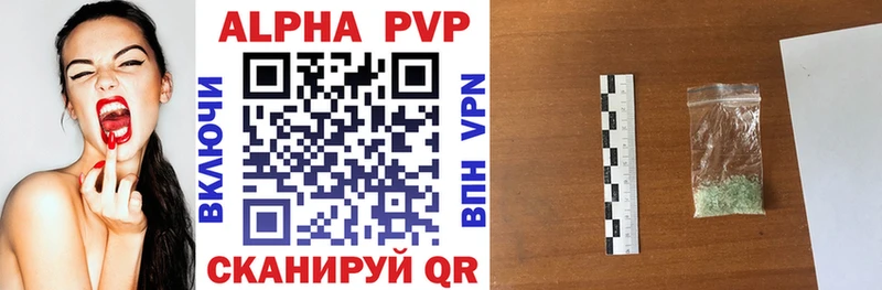 A PVP кристаллы  где купить   Нововоронеж 