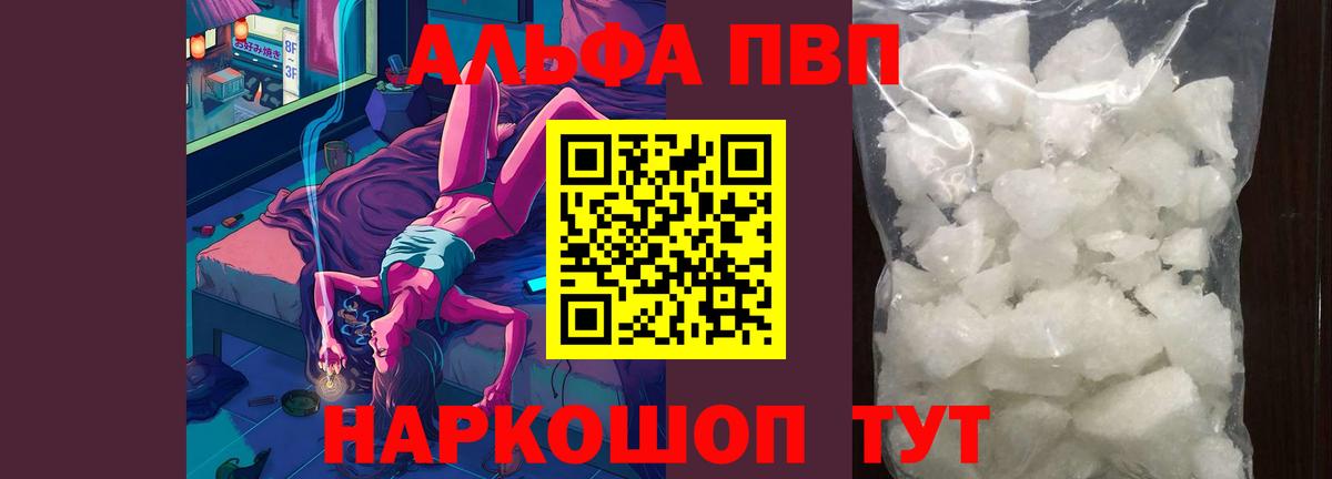 А ПВП кристаллы Нововоронеж