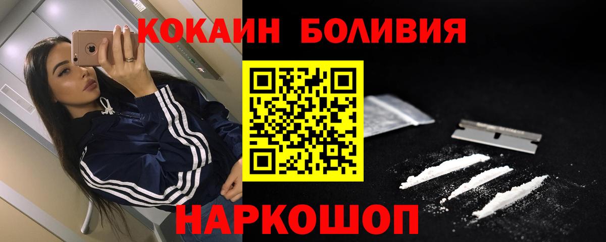 Cocaine 97%  купить наркотик  Cocaine  Нововоронеж  Cocaine VHQ  Вход с VPN 