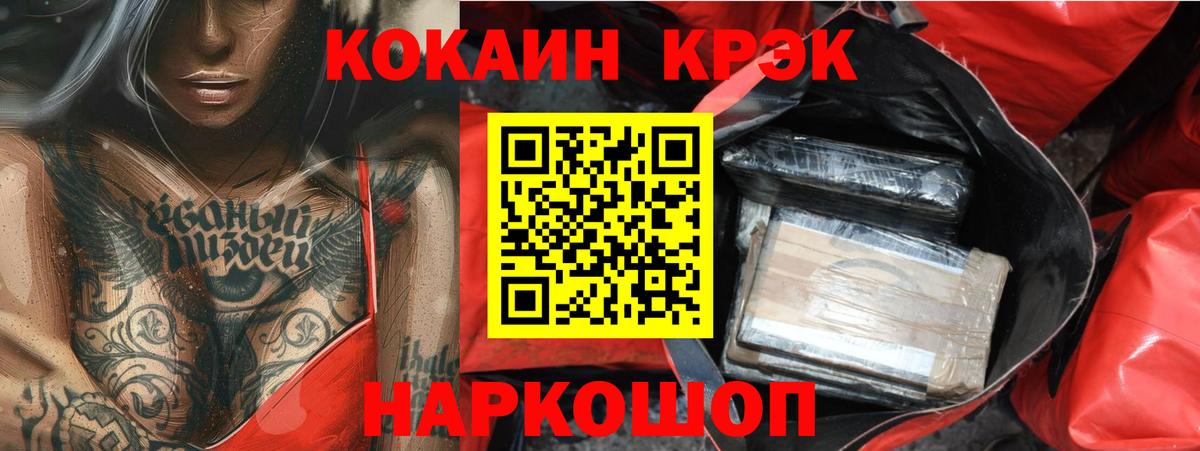 Cocaine Боливия Нововоронеж