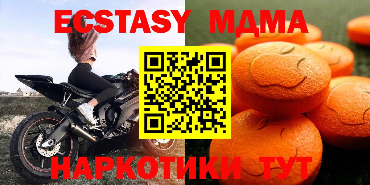 Ecstasy MDMA Нововоронеж