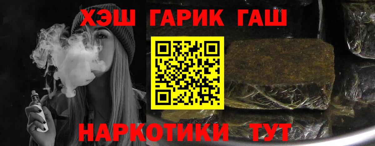 Гашиш 40% ТГК  Гашиш  Вход с VPN  Нововоронеж  ГАШ hashish 