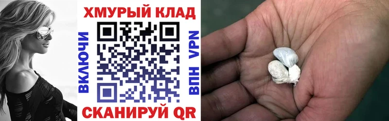 Героин Heroin  нарко площадка формула  Нововоронеж 