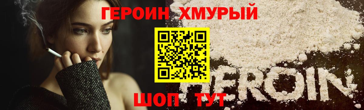 Героин гречка  Вход с VPN  Нововоронеж 