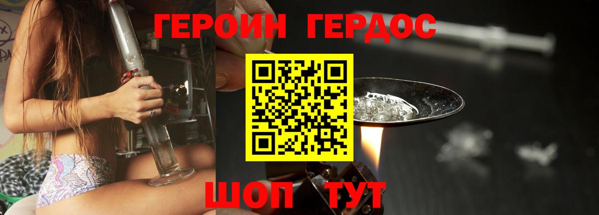 Героин Афган Нововоронеж