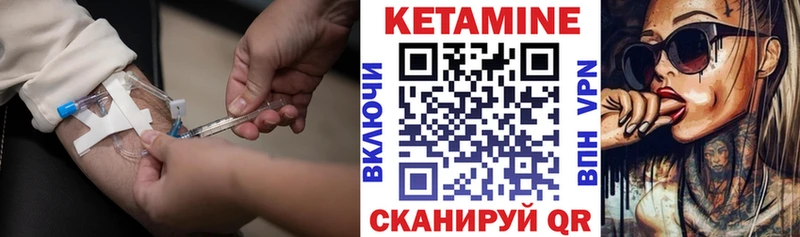 КЕТАМИН VHQ  Нововоронеж 