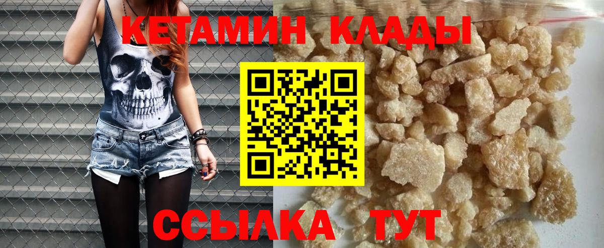 Нововоронеж  КЕТАМИН ketamine  Кетамин ketamine  mega как войти  Вход с VPN 