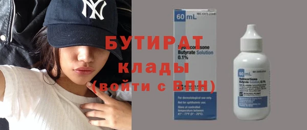 бутират Аркадак