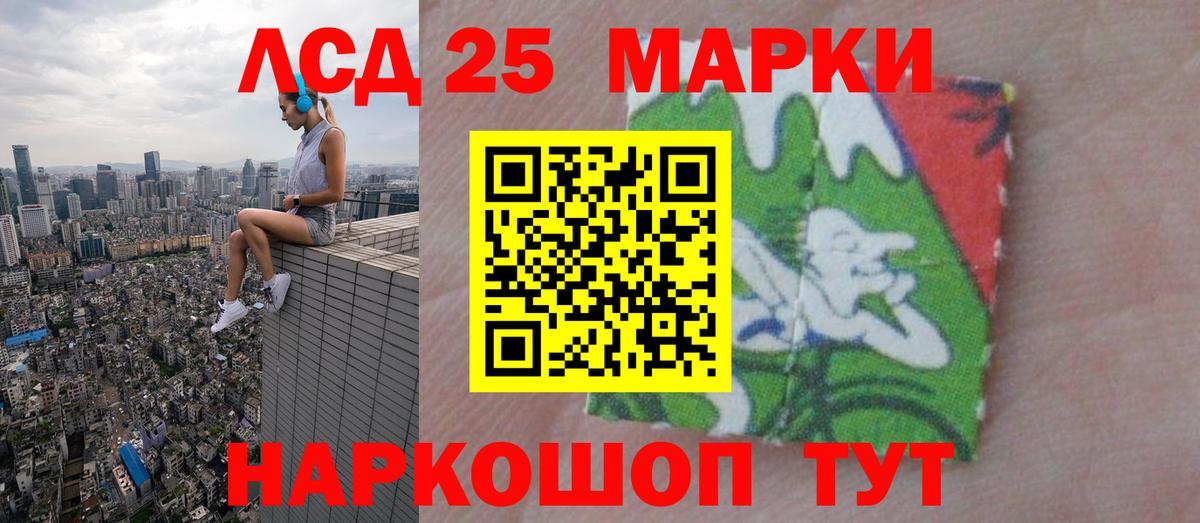 LSD-25 экстази кислота Нововоронеж