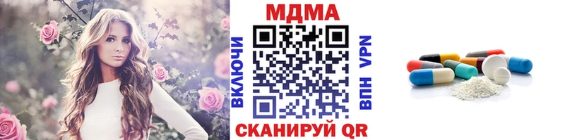 купить  сайты  Нововоронеж  МДМА кристаллы 