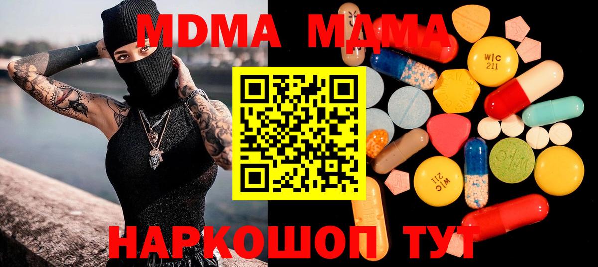 МДМА VHQ  Вход с VPN  МДМА  Нововоронеж 