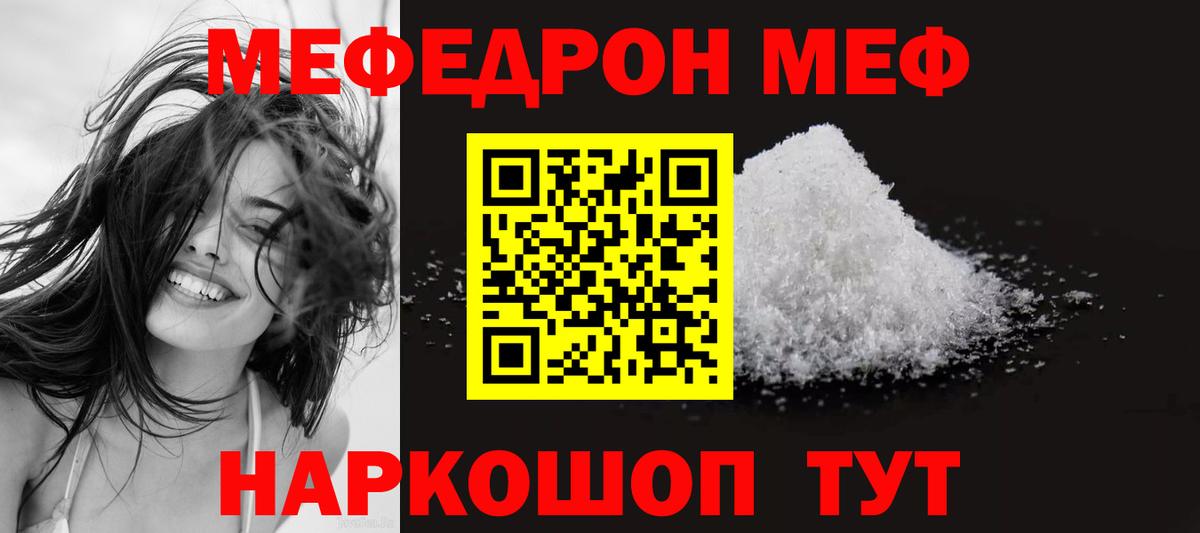 Меф  Меф mephedrone  Нововоронеж  Вход с VPN  МЕФ VHQ 
