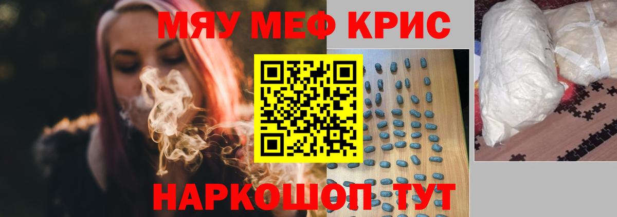 Меф мяу мяу  Нововоронеж