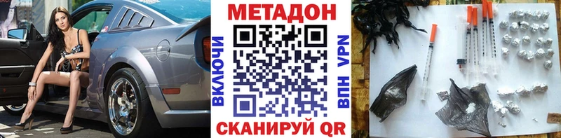 купить  сайты  Нововоронеж  Метадон methadone 