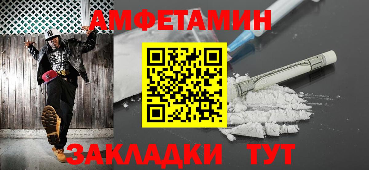 МЕТАМФЕТАМИН мет Нововоронеж