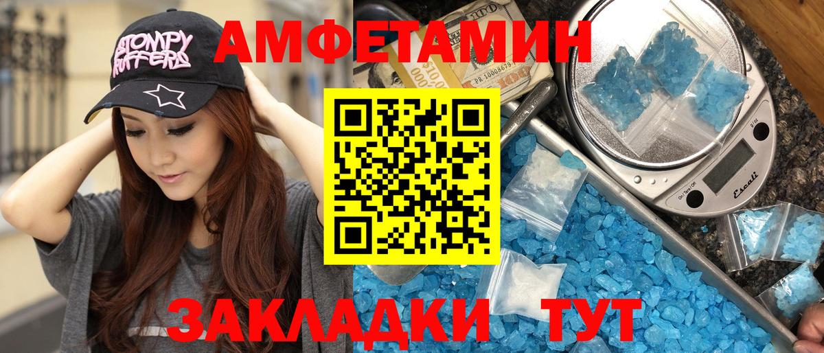 МЕТАМФЕТАМИН пудра  МЕТАМФЕТАМИН пудра  Нововоронеж  Вход с VPN 