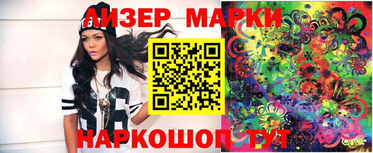 Нововоронеж  Марки 25I-NBOMe 1,8мг  Вход с VPN  Марки 25I-NBOMe 1,8мг 